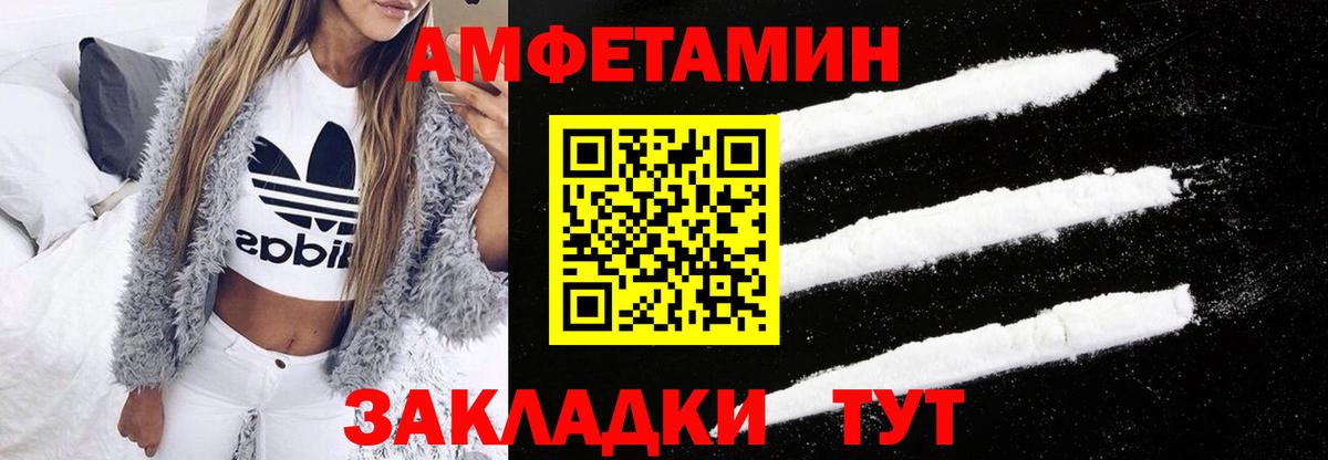 Амфетамин 97% Александров