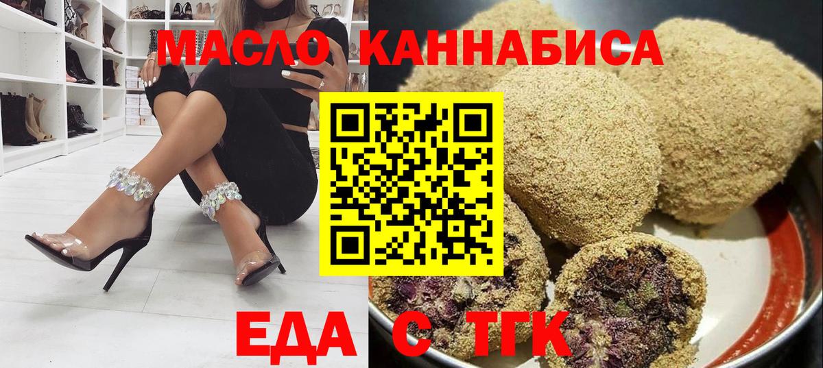 Cannafood марихуана Александров