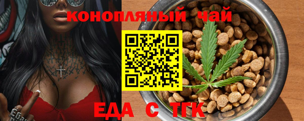 Александров  Печенье с ТГК марихуана  Вход с VPN 