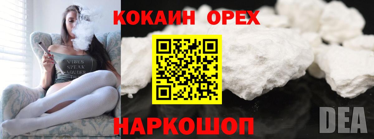 Cocaine  Вход с VPN  Александров  КОКАИН 99%  COCAIN Колумбийский 