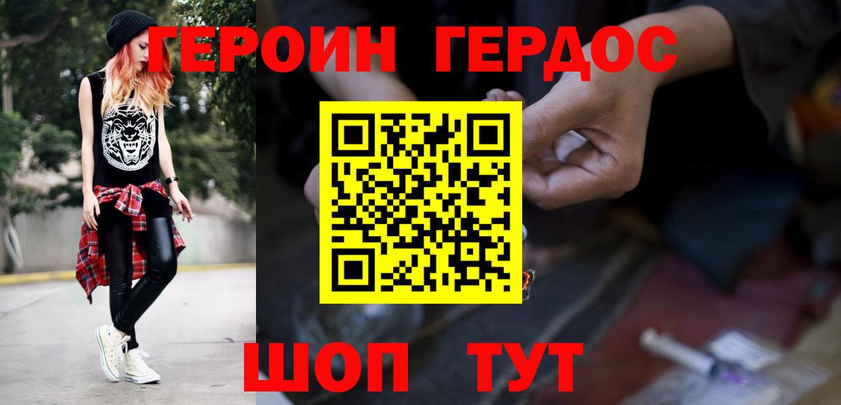 Александров  ГЕРОИН  Вход с VPN  Героин VHQ 