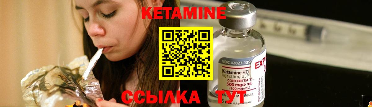Кетамин ketamine  МЕГА рабочий сайт  Кетамин ketamine  Александров  Вход с VPN 