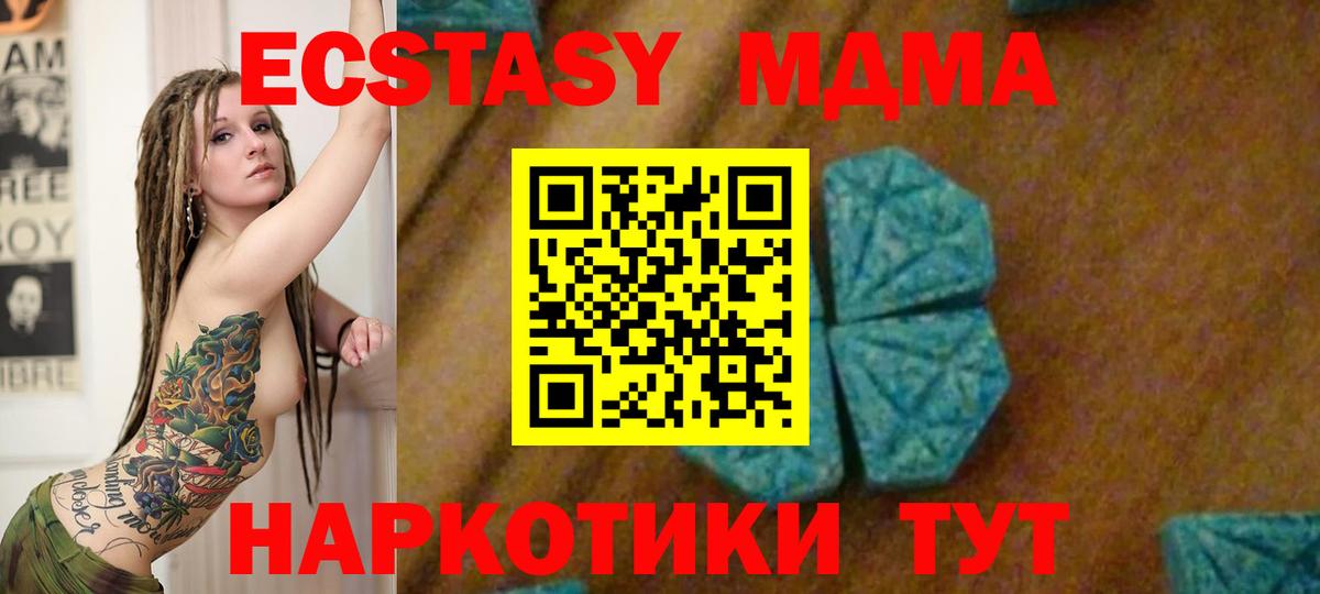 МДМА crystal  MDMA Molly  Вход с VPN  Александров 