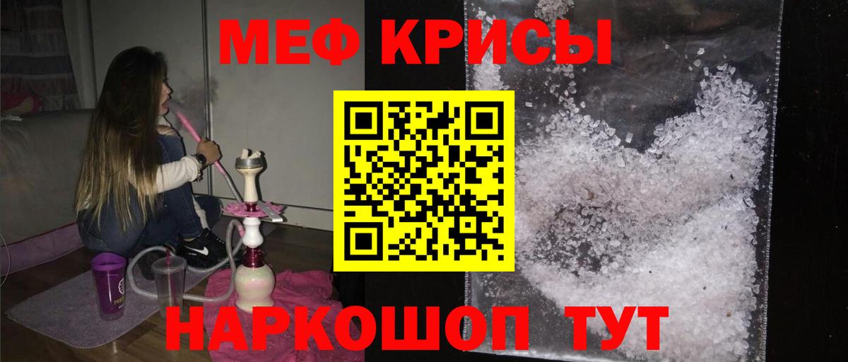 Меф Александров