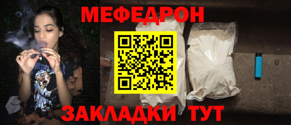 МЕФ мука  Вход с VPN  Александров  Меф  Меф кристаллы 