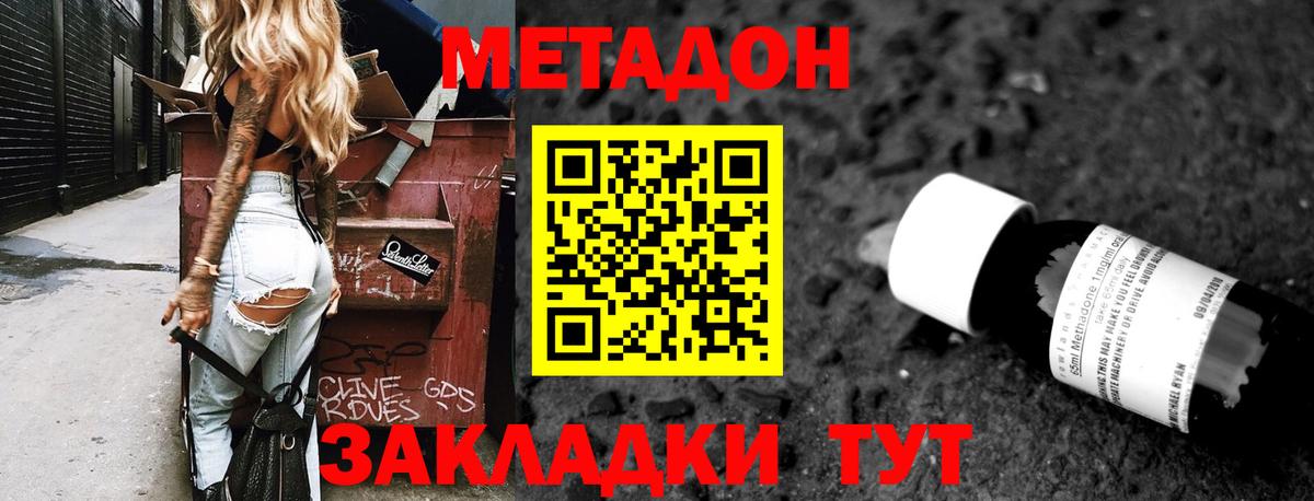 МЕТАДОН кристалл  сайты даркнета официальный сайт  Александров  МЕТАДОН methadone  Вход с VPN 