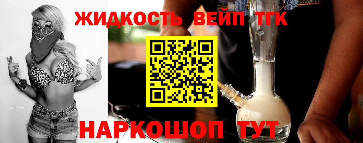 ТГК гашишное масло  Вход с VPN  Александров 